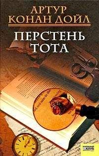 Артур Конан Дойл - Задира из Броукас-Корта - Читать 📖 Читать онлайн 👀 Читаемые книги читать онлайн бесплатно 🔥 booksread-online.com