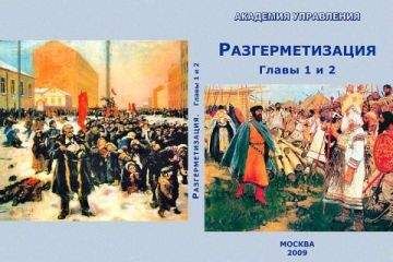 ВП СССР - Разгерметизация - Читать 📖 Читать онлайн 👀 Читаемые книги читать онлайн бесплатно 🔥 booksread-online.com