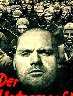 Главное управление СС - Недочеловек. Der Untermensch - Читать 📖 Читать онлайн 👀 Читаемые книги читать онлайн бесплатно 🔥 booksread-online.com