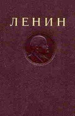 Владимир Ленин - ПОЛНОЕ СОБРАНИЕ СОЧИНЕНИЙ. Том 1 - Читать 📖 Читать онлайн 👀 Читаемые книги читать онлайн бесплатно 🔥 booksread-online.com