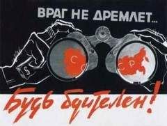 ВП СССР - Четыре ступени информационной безопасности - Читать 📖 Читать онлайн 👀 Читаемые книги читать онлайн бесплатно 🔥 booksread-online.com