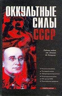 Александр Колпакиди - Оккультные силы СССР - Читать 📖 Читать онлайн 👀 Читаемые книги читать онлайн бесплатно 🔥 booksread-online.com