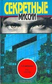 Леонид Шебаршин - Рука Москвы - Читать 📖 Читать онлайн 👀 Читаемые книги читать онлайн бесплатно 🔥 booksread-online.com