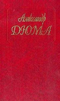 Александр Дюма - Робин Гуд - Читать 📖 Читать онлайн 👀 Читаемые книги читать онлайн бесплатно 🔥 booksread-online.com
