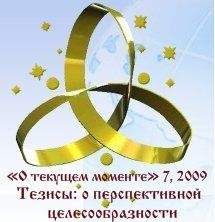 ВП СССР - Тезисы: о перспективной целесообразности - Читать 📖 Читать онлайн 👀 Читаемые книги читать онлайн бесплатно 🔥 booksread-online.com
