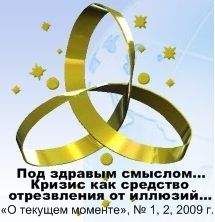 ВП СССР - «Под здравым смыслом всякий разумеет только свой собственный»??? — есть ли альтернатива? Кризис как средство отрезвления от иллюзий… - Читать 📖 Читать онлайн 👀 Читаемые книги читать онлайн бесплатно 🔥 booksread-online.com