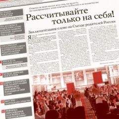 Сергей Кургинян - Суть Времени 2013 № 15 (13 февраля 2013) - Читать 📖 Читать онлайн 👀 Читаемые книги читать онлайн бесплатно 🔥 booksread-online.com