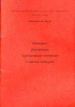Сергей ГОРОДНИКОВ - ОООН &quot;ЗОЛОТОЙ ЛЕВ&quot; - Читать 📖 Читать онлайн 👀 Читаемые книги читать онлайн бесплатно 🔥 booksread-online.com