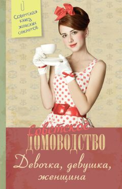 Елена Жукова - Девочка. Девушка. Женщина - Читать 📖 Читать онлайн 👀 Читаемые книги читать онлайн бесплатно 🔥 booksread-online.com
