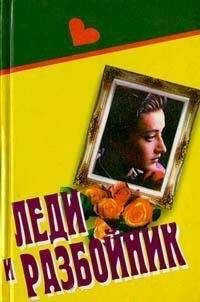 Барбара Картленд - Контрабанда, шпионаж и… любовь - Читать 📖 Читать онлайн 👀 Читаемые книги читать онлайн бесплатно 🔥 booksread-online.com