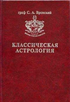 Сергей Вронский - Том 3. Домология - Читать 📖 Читать онлайн 👀 Читаемые книги читать онлайн бесплатно 🔥 booksread-online.com