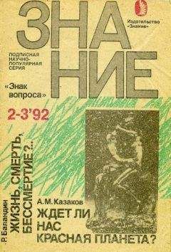 Рудольф Баландин - Жизнь, смерть, бессмертие?… - Читать 📖 Читать онлайн 👀 Читаемые книги читать онлайн бесплатно 🔥 booksread-online.com
