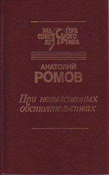 Анатолий Ромов - Перед выходом в рейс - Читать 📖 Читать онлайн 👀 Читаемые книги читать онлайн бесплатно 🔥 booksread-online.com