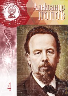 Людмила Круглова - Александр Попов - Читать 📖 Читать онлайн 👀 Читаемые книги читать онлайн бесплатно 🔥 booksread-online.com