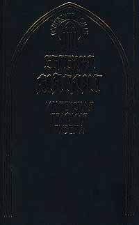 Евгения Марлитт - Имперская графиня Гизела - Читать 📖 Читать онлайн 👀 Читаемые книги читать онлайн бесплатно 🔥 booksread-online.com