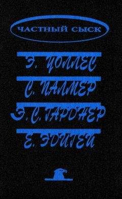 Эдгар Уоллес - Похищенная картина. Убийство у школьной доски. Обожатель мисс Уэст. Рубины приносят несчастье - Читать 📖 Читать онлайн 👀 Читаемые книги читать онлайн бесплатно 🔥 booksread-online.com