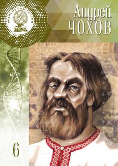 Дмитрий Гутнов - Андрей Чохов - Читать 📖 Читать онлайн 👀 Читаемые книги читать онлайн бесплатно 🔥 booksread-online.com