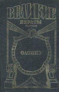 Михаил Попов - Паруса смерти - Читать 📖 Читать онлайн 👀 Читаемые книги читать онлайн бесплатно 🔥 booksread-online.com