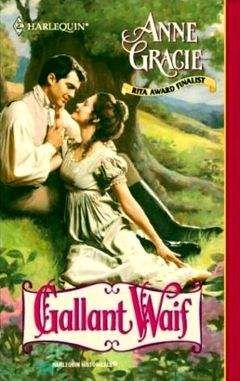 Анна Грейси - Отважная бродяжка - Читать 📖 Читать онлайн 👀 Читаемые книги читать онлайн бесплатно 🔥 booksread-online.com