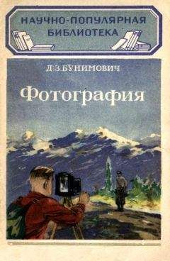 Давид Бунимович - Фотография - Читать | Читать онлайн | Читаемые книги читать онлайн бесплатно | booksread-online.com