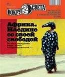Вокруг Света - Журнал «Вокруг Света» №11 за 2010 год - Читать 📖 Читать онлайн 👀 Читаемые книги читать онлайн бесплатно 🔥 booksread-online.com