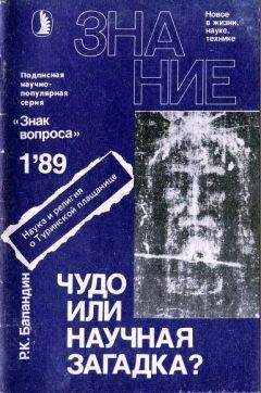 Рудольф Баландин - Чудо или научная загадка? - Читать 📖 Читать онлайн 👀 Читаемые книги читать онлайн бесплатно 🔥 booksread-online.com