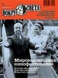 Вокруг Света - Журнал «Вокруг Света» №09 за 2010 год - Читать 📖 Читать онлайн 👀 Читаемые книги читать онлайн бесплатно 🔥 booksread-online.com