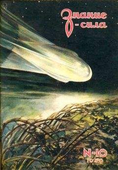 Борис Ляпунов - Из глубины Вселенной - Читать 📖 Читать онлайн 👀 Читаемые книги читать онлайн бесплатно 🔥 booksread-online.com