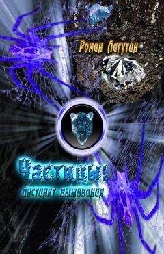 Роман Лагутин - Инстинкт выживания - Читать | Читать онлайн | Читаемые книги читать онлайн бесплатно | booksread-online.com
