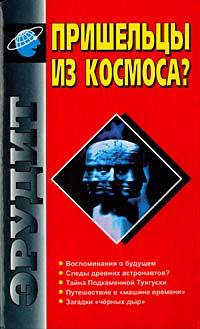 Алим Войцеховский - Что это было? Тайна Подкаменной Тунгуски - Читать 📖 Читать онлайн 👀 Читаемые книги читать онлайн бесплатно 🔥 booksread-online.com