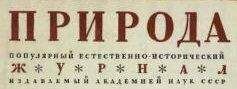 Иван Ефремов - Перспективы раскопок и поисков древнейших позвоночных на территории СССР - Читать 📖 Читать онлайн 👀 Читаемые книги читать онлайн бесплатно 🔥 booksread-online.com