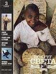 Вокруг Света - Журнал «Вокруг Света» №03 за 1995 год - Читать 📖 Читать онлайн 👀 Читаемые книги читать онлайн бесплатно 🔥 booksread-online.com
