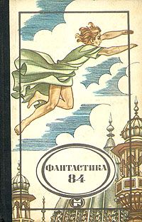 Виктор Ягодинский - Часы внутри нас - Читать 📖 Читать онлайн 👀 Читаемые книги читать онлайн бесплатно 🔥 booksread-online.com