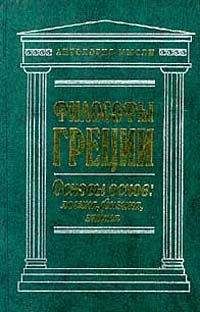 Аристотель - Никомахова этика - Читать 📖 Читать онлайн 👀 Читаемые книги читать онлайн бесплатно 🔥 booksread-online.com