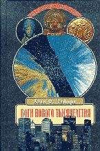 Алан Элфорд - Боги нового тысячелетия - Читать 📖 Читать онлайн 👀 Читаемые книги читать онлайн бесплатно 🔥 booksread-online.com