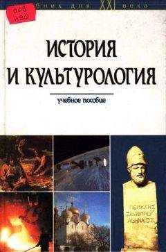 Наталья Шишова - История и культурология - Читать 📖 Читать онлайн 👀 Читаемые книги читать онлайн бесплатно 🔥 booksread-online.com