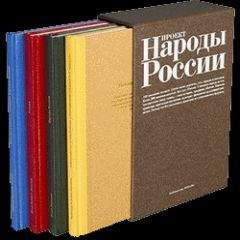 Густав-Теодор Паули - Этнографическое описание народов России - Читать | Читать онлайн | Читаемые книги читать онлайн бесплатно | booksread-online.com
