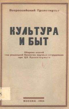 Валериан Плетнев - Культура и быт - Читать | Читать онлайн | Читаемые книги читать онлайн бесплатно | booksread-online.com