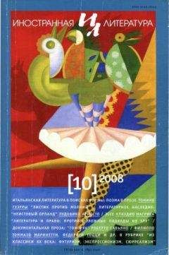 Клаудио Магрис - Литература и право: противоположные подходы ко злу - Читать | Читать онлайн | Читаемые книги читать онлайн бесплатно | booksread-online.com