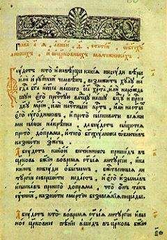 Земской 1649 года - Соборное Уложение 1649 года - Читать 📖 Читать онлайн 👀 Читаемые книги читать онлайн бесплатно 🔥 booksread-online.com