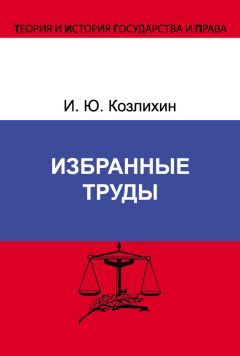 Игорь Козлихин - Избранные труды - Читать | Читать онлайн | Читаемые книги читать онлайн бесплатно | booksread-online.com