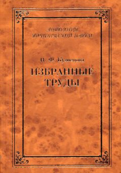 Нинель Кузнецова - Избранные труды (сборник) - Читать | Читать онлайн | Читаемые книги читать онлайн бесплатно | booksread-online.com