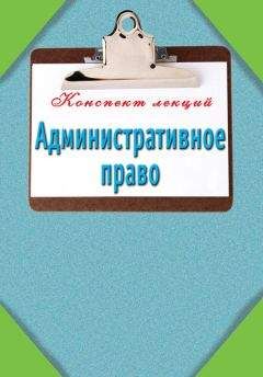 Илья Петров - Административное право - Читать 📖 Читать онлайн 👀 Читаемые книги читать онлайн бесплатно 🔥 booksread-online.com