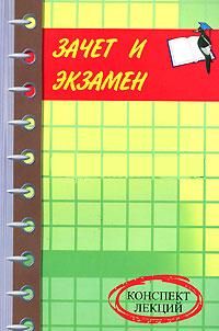 Денис Шевчук - Правовое обеспечение предпринимательства - Читать 📖 Читать онлайн 👀 Читаемые книги читать онлайн бесплатно 🔥 booksread-online.com