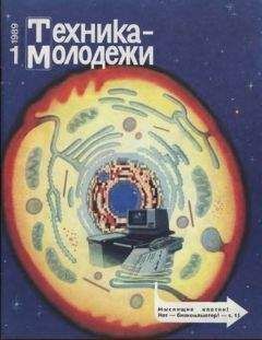 Олег Курихин - Мотоциклы. Историческая серия ТМ. 1989 - Читать 📖 Читать онлайн 👀 Читаемые книги читать онлайн бесплатно 🔥 booksread-online.com