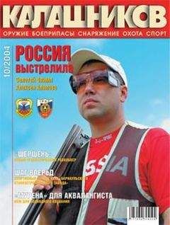 Александр Карпенко - Оружие XX века. Автоматические гранатомёты - Читать 📖 Читать онлайн 👀 Читаемые книги читать онлайн бесплатно 🔥 booksread-online.com