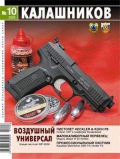 Илья Шайдуров - Пистолет HK P8 - Читать | Читать онлайн | Читаемые книги читать онлайн бесплатно | booksread-online.com