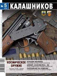 Николай Головкин - Космическое оружие - Читать | Читать онлайн | Читаемые книги читать онлайн бесплатно | booksread-online.com