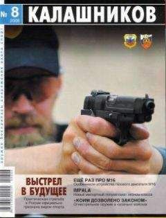 Руслан Чумак - Ещё раз про М16 - Читать 📖 Читать онлайн 👀 Читаемые книги читать онлайн бесплатно 🔥 booksread-online.com