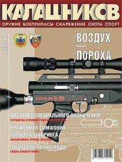 Юрий Пономарёв - Пистолет специального назначения - Читать 📖 Читать онлайн 👀 Читаемые книги читать онлайн бесплатно 🔥 booksread-online.com